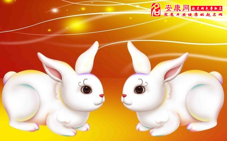 1975年属兔的人2015年运程(图)