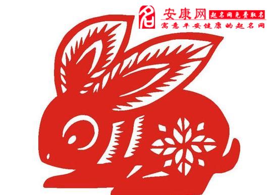 属兔人2014年1月运势(图)