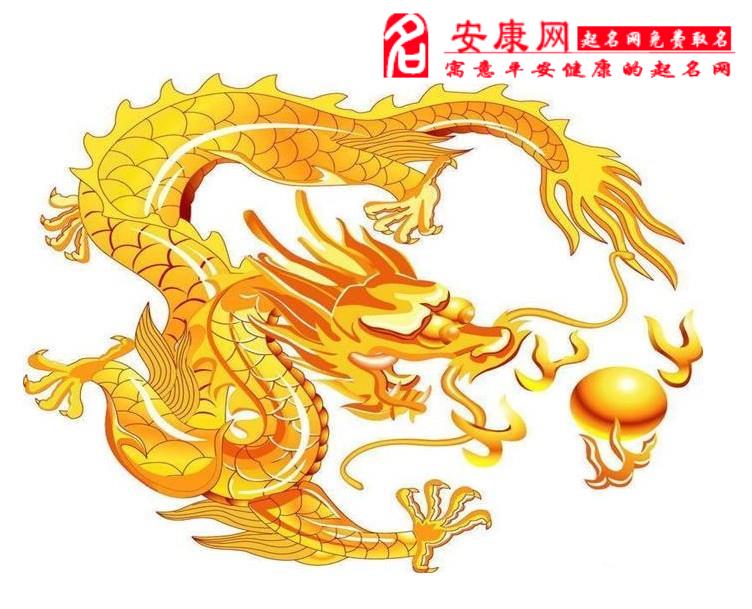 属龙的人2014年运程 属龙人2014年运势(图)