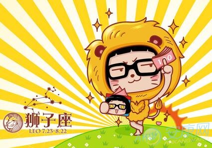 狮子座2016年9月运势(图)