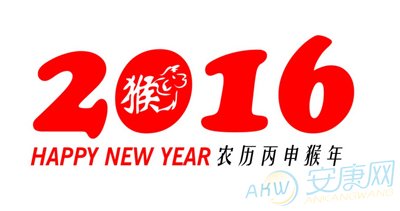 2016本命年运势详解(图)