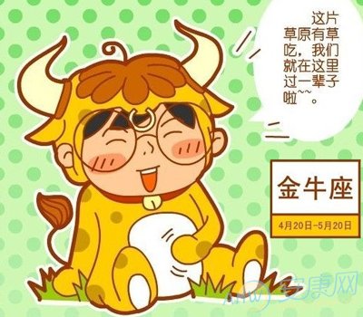 金牛座2015年6月运势(图)