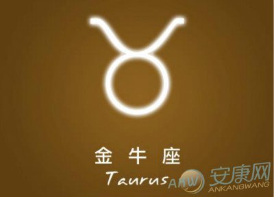 金牛女喜欢什么星座男生(图)