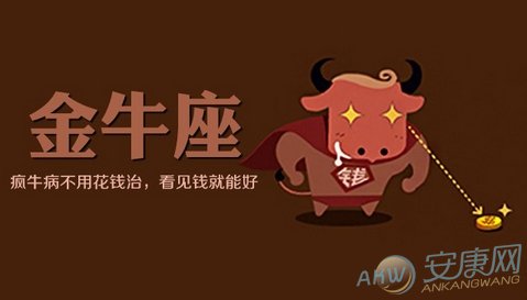 唐立淇2017年金牛座运势完整版(图)