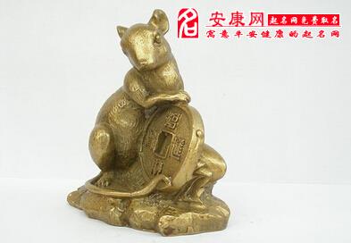 2015年属鼠人运势 2015年属鼠人运程(图)