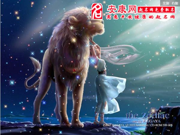 狮子座2014年2月运势(图)
