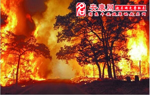 梦见火烧山意味什么是什么意思