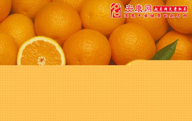 梦见很多桔子是什么意思