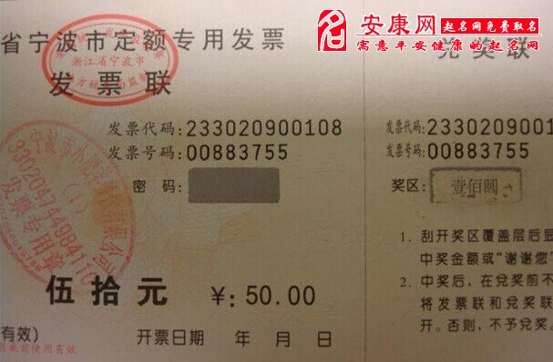 梦见刮**中奖是什么意思