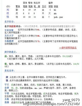 刘姓双胞胎男孩起名_于姓双胞胎男孩起名_刘姓双胞胎男孩起名