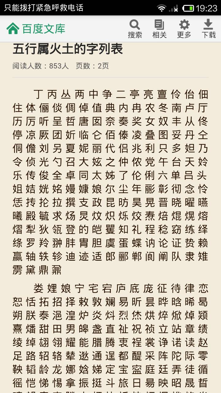 陈姓双胞胎男宝宝名字大全_陈姓双胞胎起名_起名陈姓女孩名字