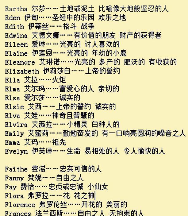 英文名字是怎么起的_上善若水之意思起做名字好吗_女孩名字带金字旁怎么起