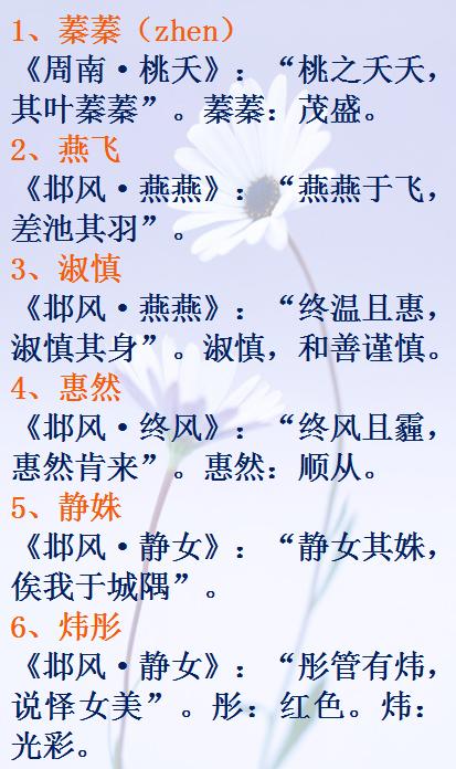 媛字取名女孩名字好吗_诗经取名带木女孩名字_诗经取名字双胞胎女孩名字大全