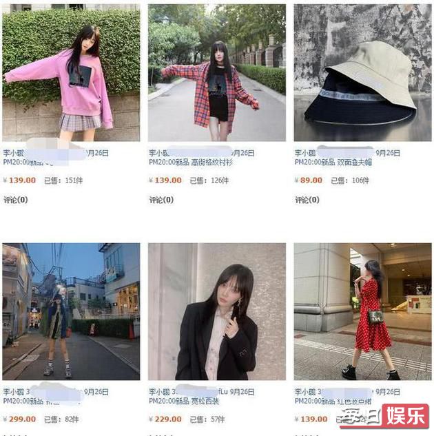 李小璐网店营业额曝光 李小璐的淘宝店叫什么?