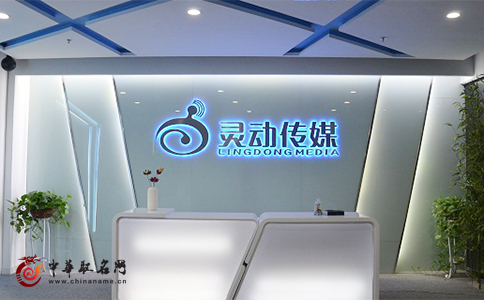 上海 展览 公司_展览公司起名_展览展示器材公司