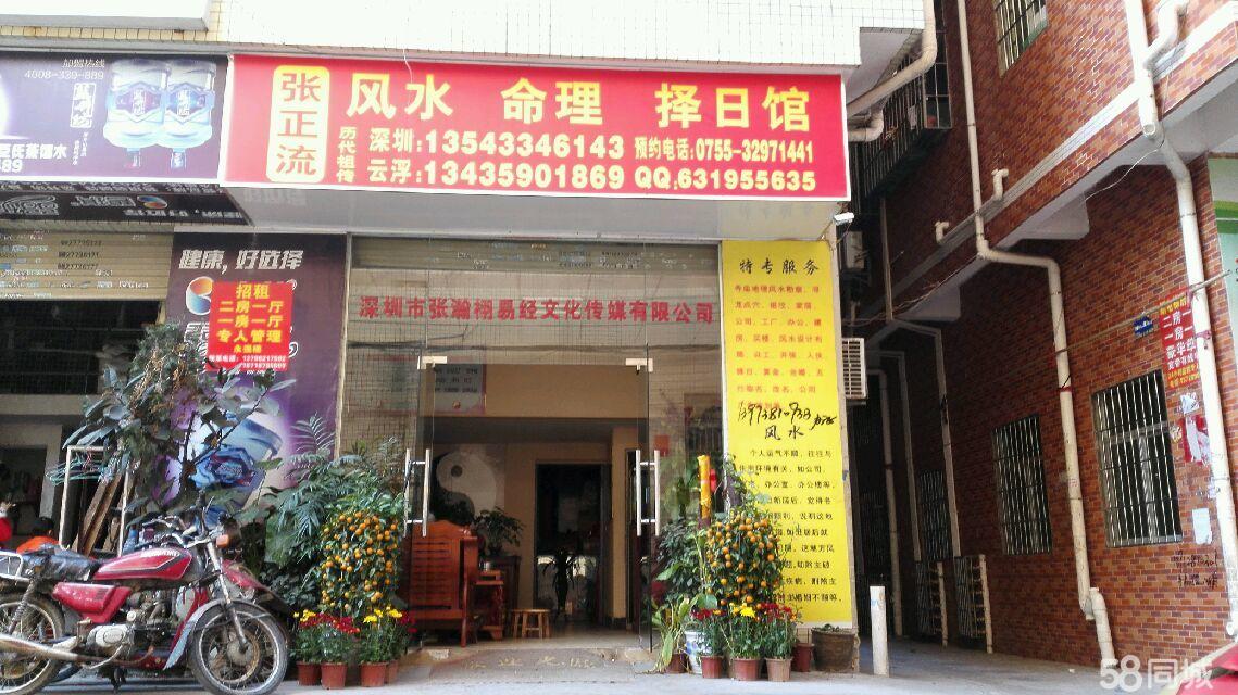 公司风水起名_风水老师起名_店铺起名风水