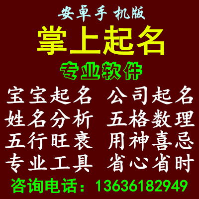 我要找八字生辰四柱算命网洛_根据生辰八字起店铺名_八字算命中如何排八字起大运