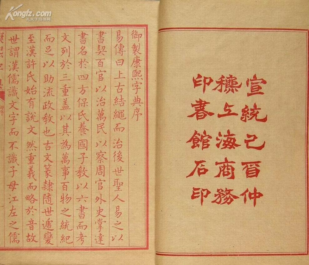 康熙字典新生儿起名20画字吉凶_康熙笔画10画五行属水字_15画五行属土的康熙字