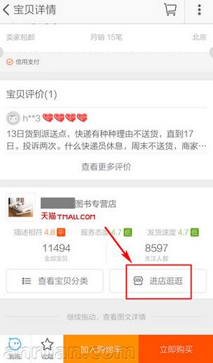手机淘宝搜店铺怎么搜_手机淘宝怎样搜店铺_手机淘宝如何搜店铺名