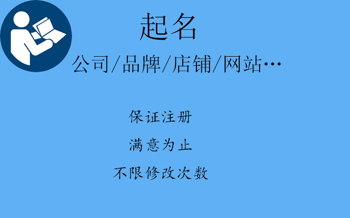 商贸公司调料起名大全_酒水商贸公司起名大全_公司免费起名大全