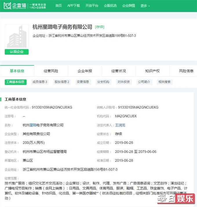 李小璐网店营业额曝光 李小璐的淘宝店叫什么?