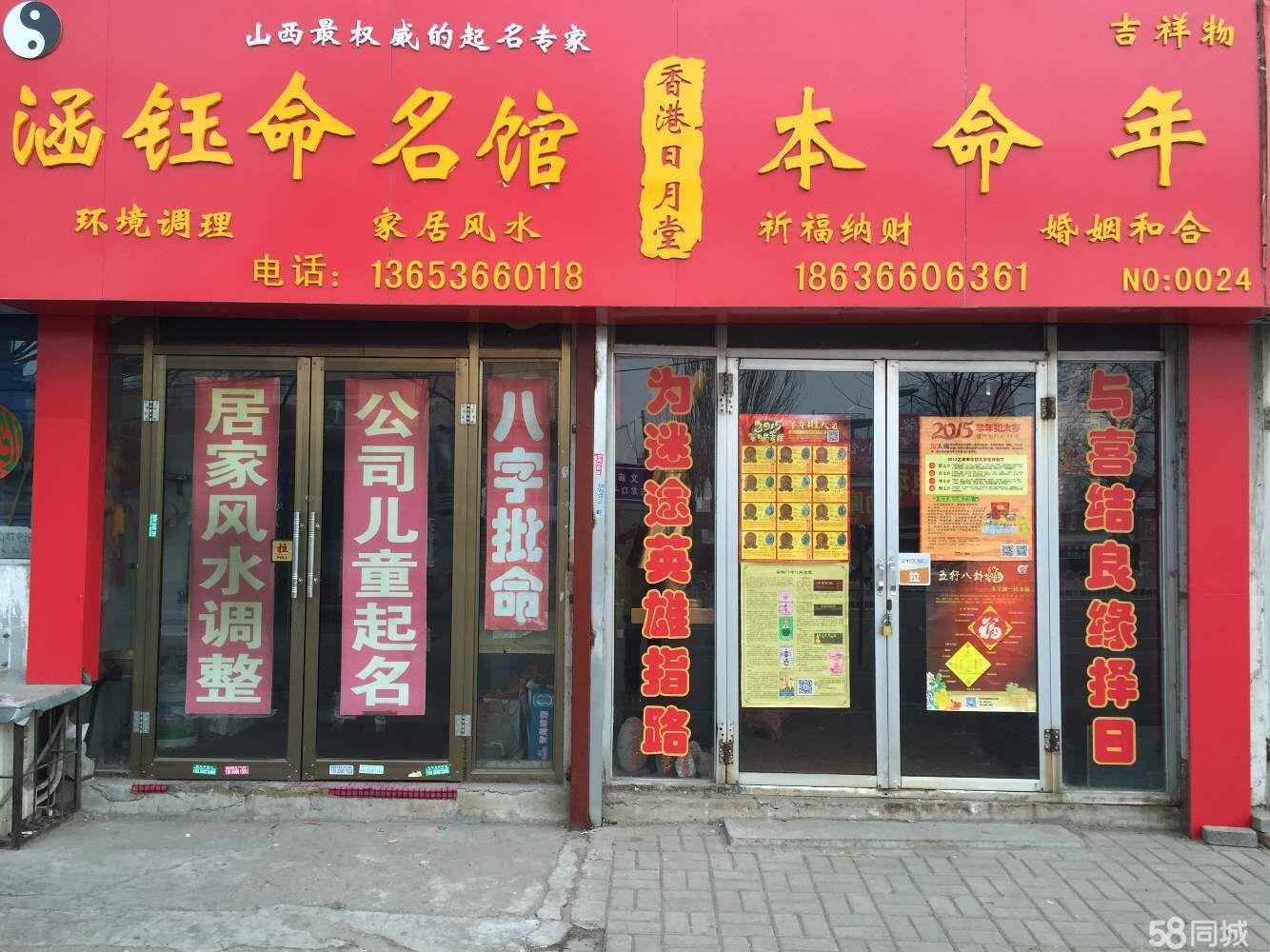 风水老师起名_店铺起名风水_公司风水起名