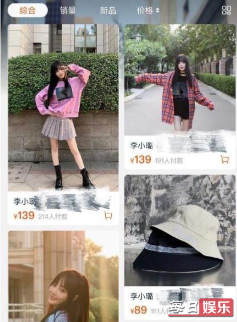 李小璐网店营业额曝光 李小璐的淘宝店叫什么?