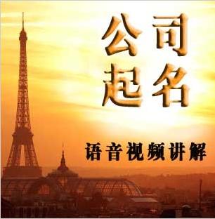 宝宝起名方法_公司起名方法_品牌起名方法