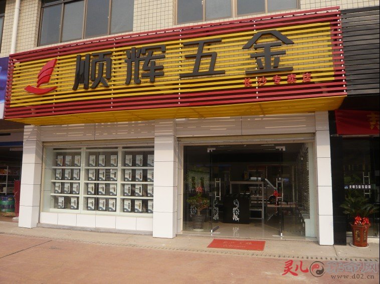 五金店的起名字大全_田字起名大全_起名书籍大全燕字寓意