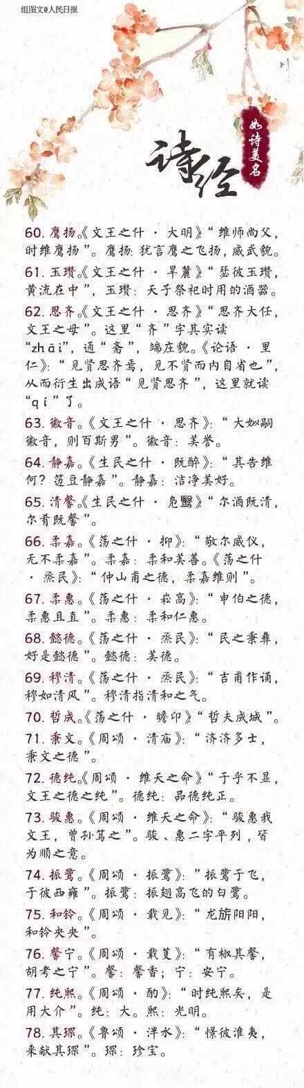 余姓女孩，带欣字起名_诗经中女孩起名常用字_女孩起名 诗经 楚辞