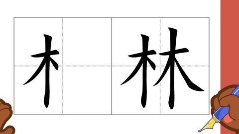 女孩起名带木字旁的字_女孩起名带木字旁的字_起名女孩带木字旁的字