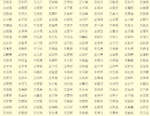 好听的名字带可字_鸡年带米字的,男孩小名_带米字的好听的小名