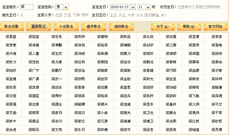 赵宋x姓男孩起名_姓梁男孩起名大全_姓梁文字辈男孩起名
