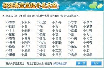2017年女宝宝小名_鸡年女宝宝小名_给2017年鸡女宝宝取名