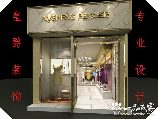 女装淘宝店铺名称_女装店铺名_女装淘宝店铺简介