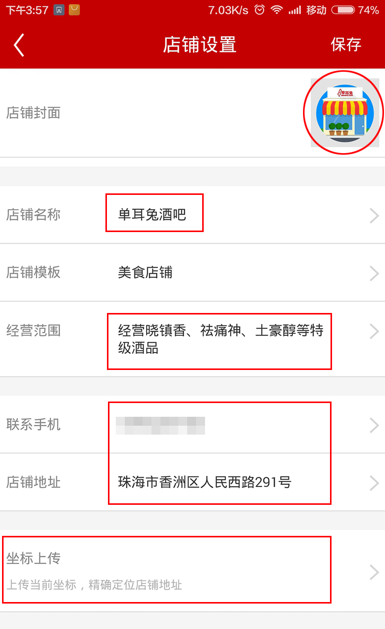 网上商家店铺名字_淘宝商家店铺_商家店铺图标