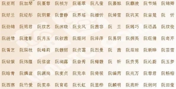 五行缺金的男孩小名_五行缺金缺木的男孩名字_男孩五行缺金取名