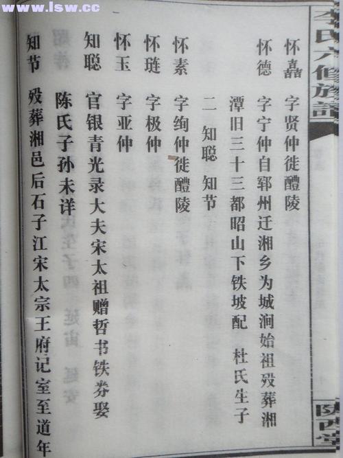 高姓士字辈男孩起名_世字辈男孩起名_世字辈男孩起名