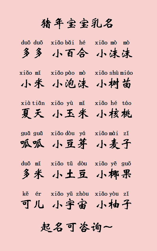 好听的小名_好听又可爱的小名_孩子小名叫什么好听