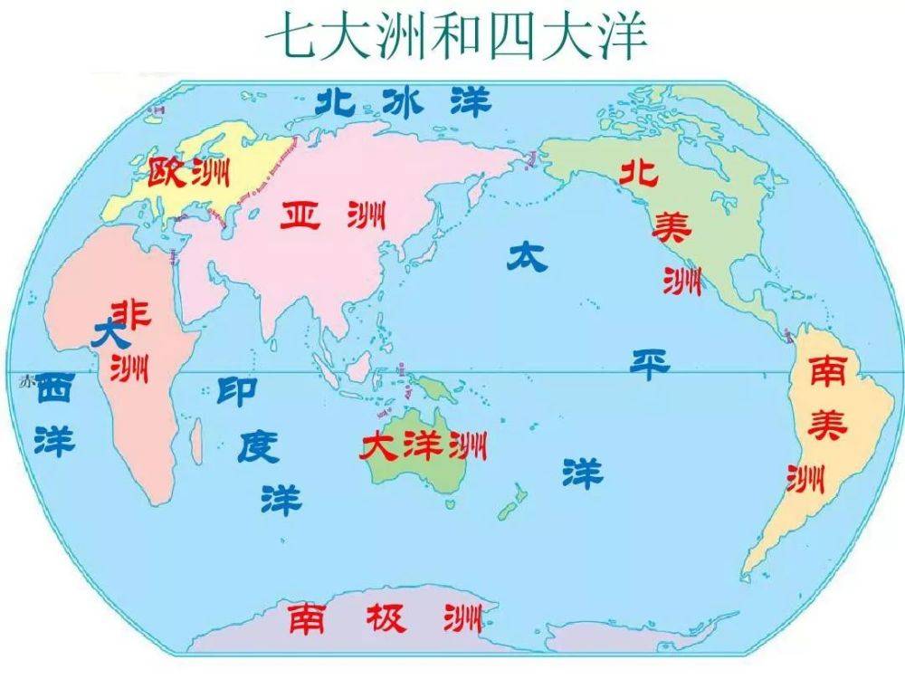 七大洲四大洋的英文名_刘名洋个人资料_洋气的英文游戏名