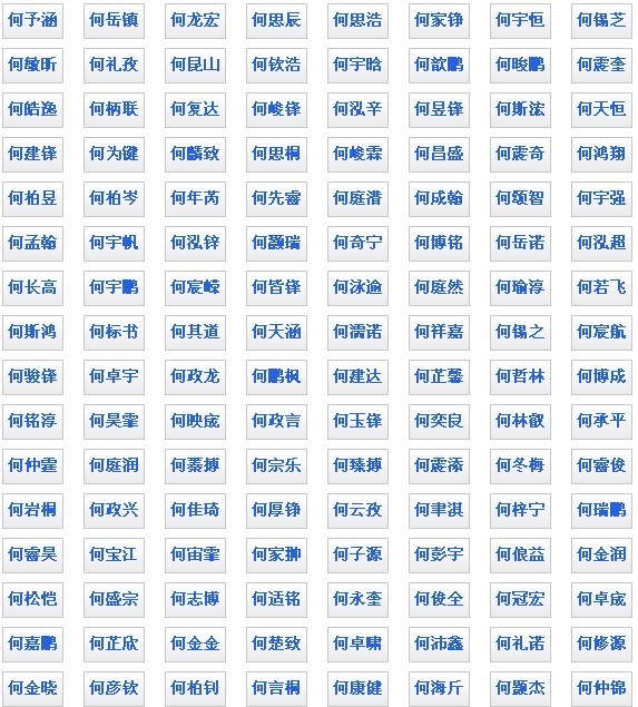 姓谭的男孩起名有内涵_岳姓男孩鸡年起名大全_姓化叫明的三个字双胞胎男孩起名