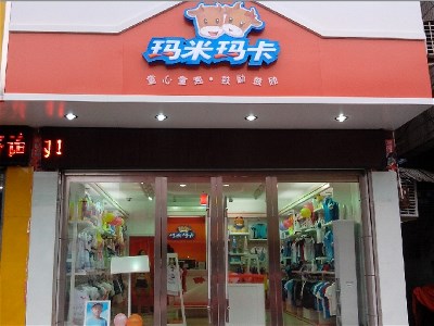 调料批发店铺名字_童装批发店铺名字_潮一点的童装店铺名字