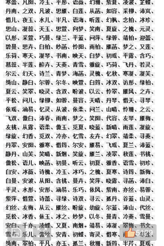 女孩起名常用字大全_起名女孩姓赵，最好有萌字_女孩起名曼字好吗