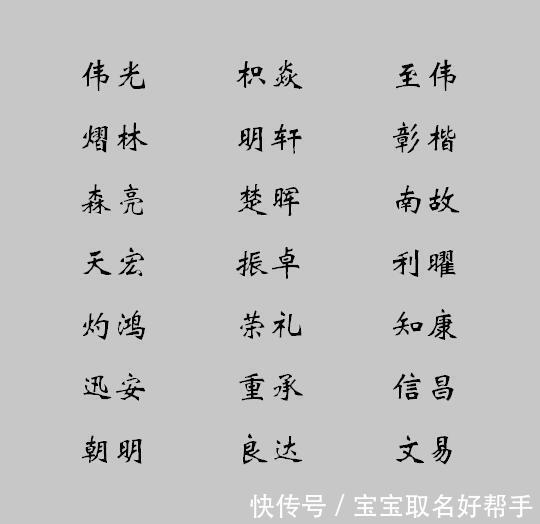 男孩起名用字_隽字男孩起名好吗_孙姓男孩起名里面带心字