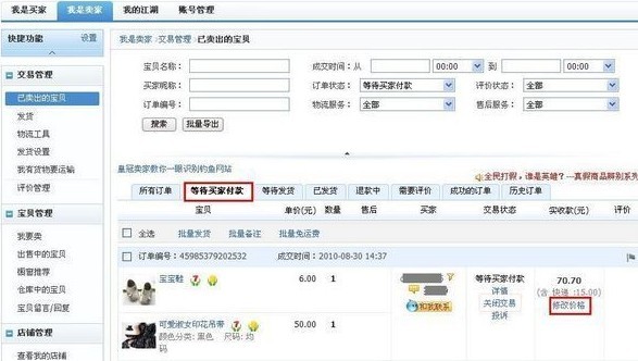 淘宝店铺旺旺名字_天猫店转淘宝集市店铺后,旺旺名字_淘宝店铺旺旺客服图标