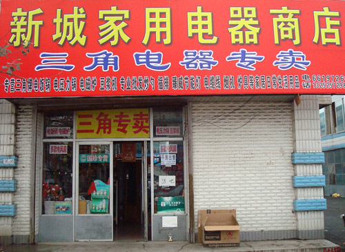 店铺名字大全有图_女装店铺名字大全_淘宝店铺名字大全