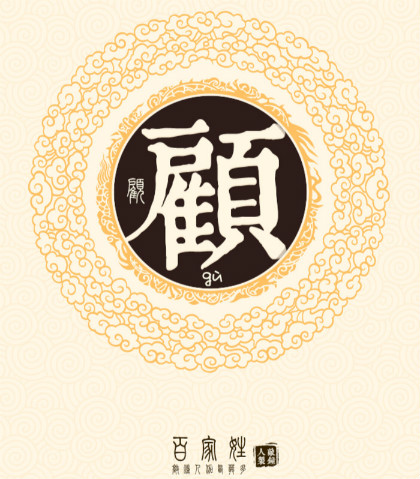 顾姓女孩起名100分_姓张的女孩名字100分_孙姓女孩起名100分