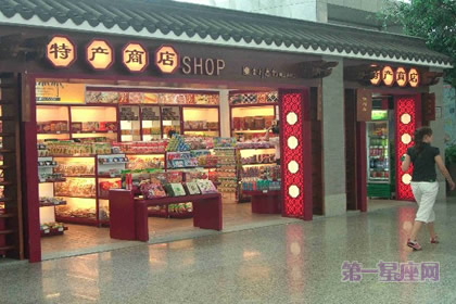 店铺取名的书_如何给店铺取名_店铺取名的？