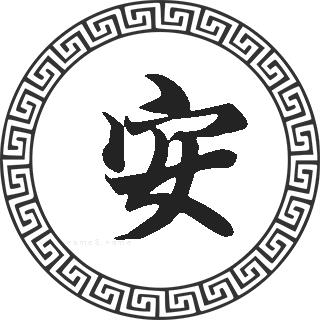 孙姓男孩起名_安姓男孩起名_男孩起名