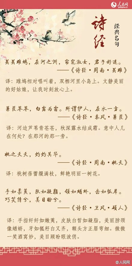 男孩诗经楚辞起名_男孩诗经楚辞起名